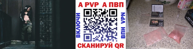 Альфа ПВП кристаллы  Лобня 