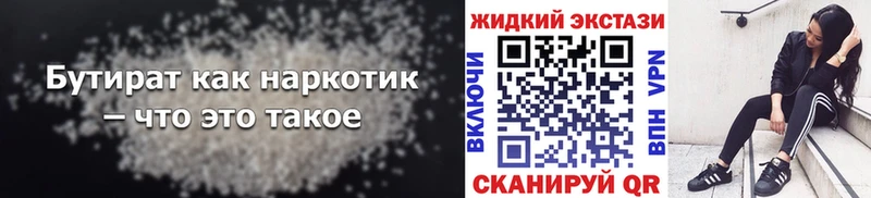 закладки  Лобня  БУТИРАТ Butirat 