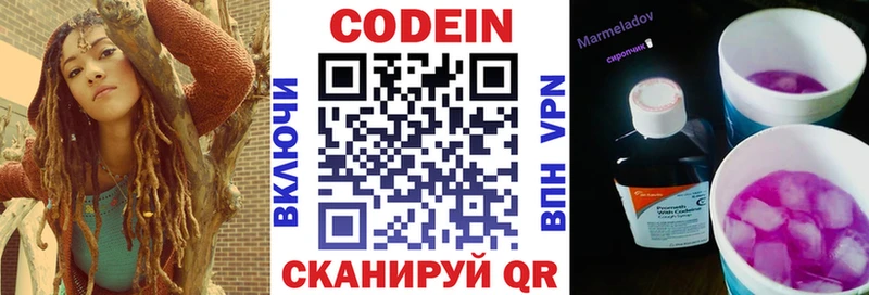 Кодеиновый сироп Lean напиток Lean (лин)  omg ТОР  Лобня 