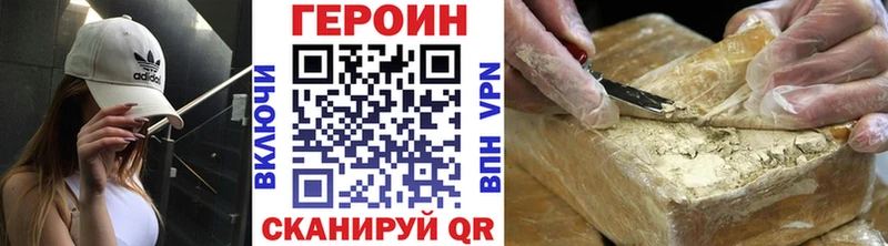 ОМГ ОМГ зеркало Лобня ГЕРОИН Heroin цены наркотик