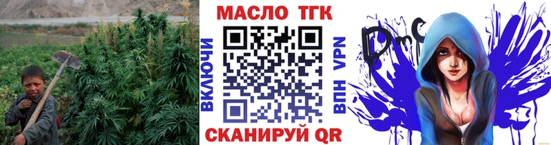 ТГК THC oil  Лобня 